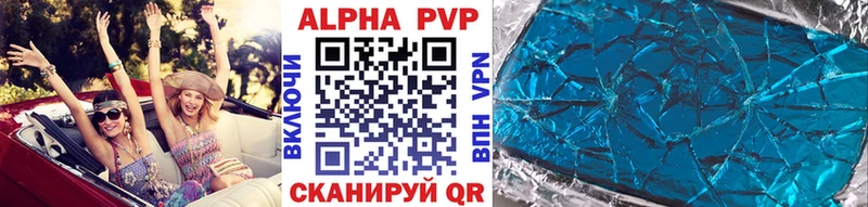 купить   Усмань  Alfa_PVP крисы CK 
