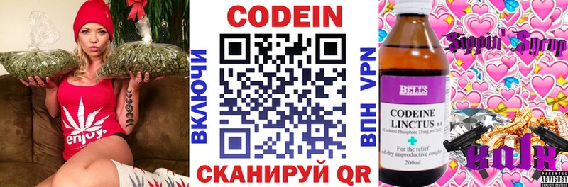Кодеин Purple Drank  где купить   Усмань 