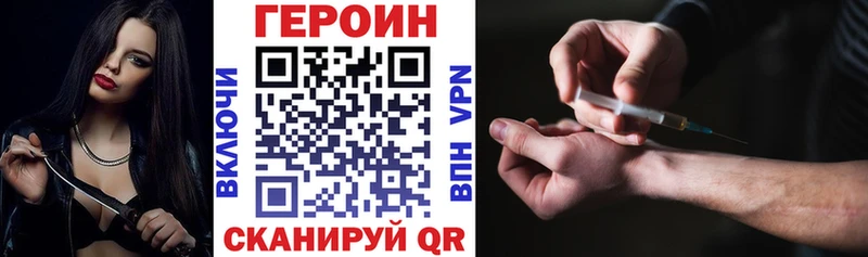 ГЕРОИН белый  наркотики  Усмань 