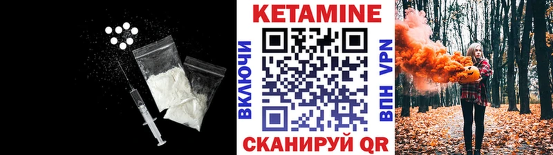 где найти   Усмань  КЕТАМИН VHQ 